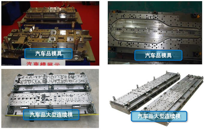 模具五金沖壓件