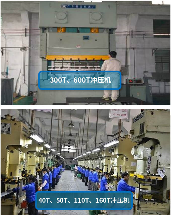 沖壓五金件大型設(shè)備